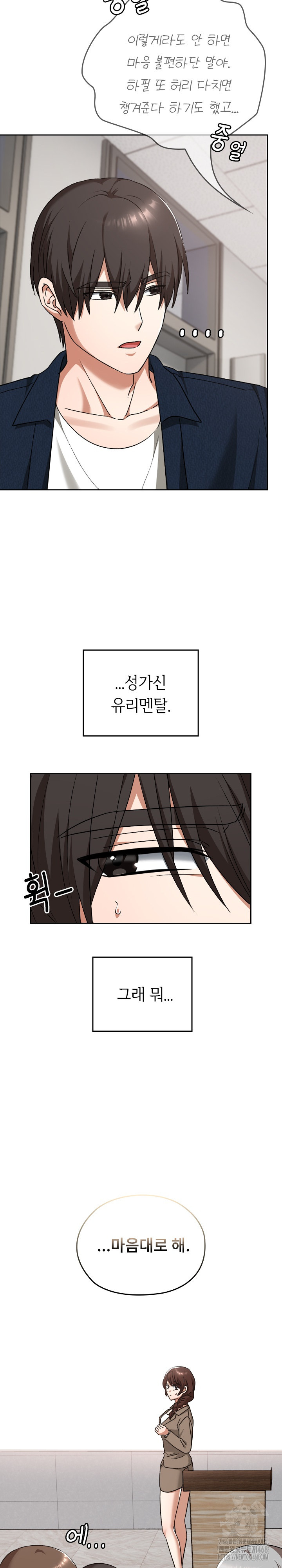 Keep It a Secret in School Raw Chapter 27 image 12