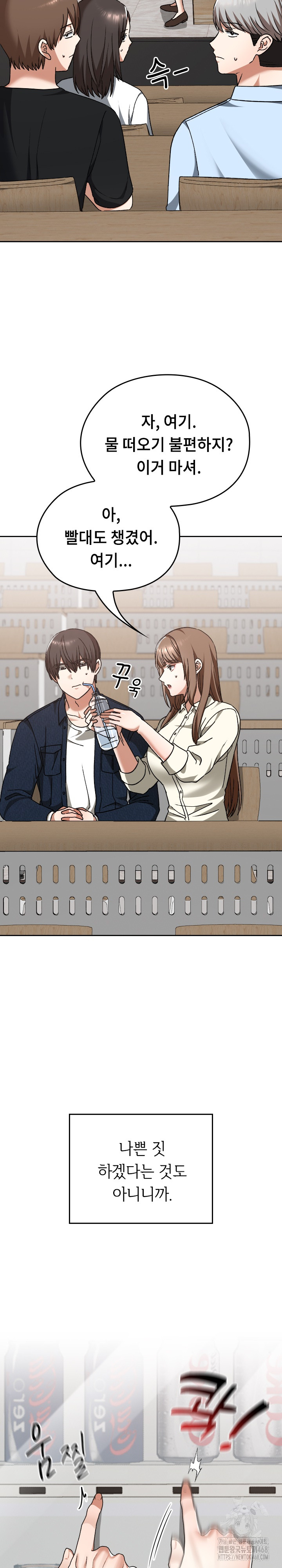 Keep It a Secret in School Raw Chapter 27 image 13