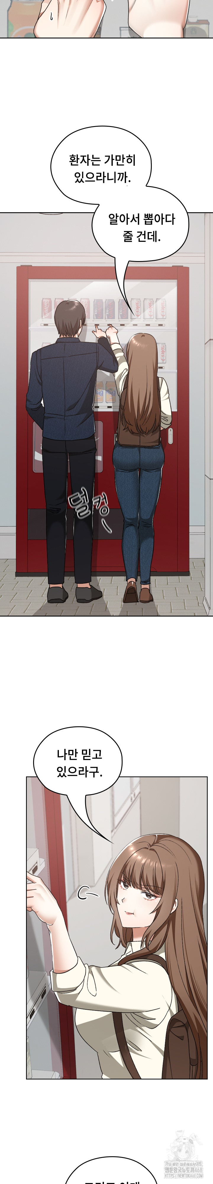 Keep It a Secret in School Raw Chapter 27 image 14