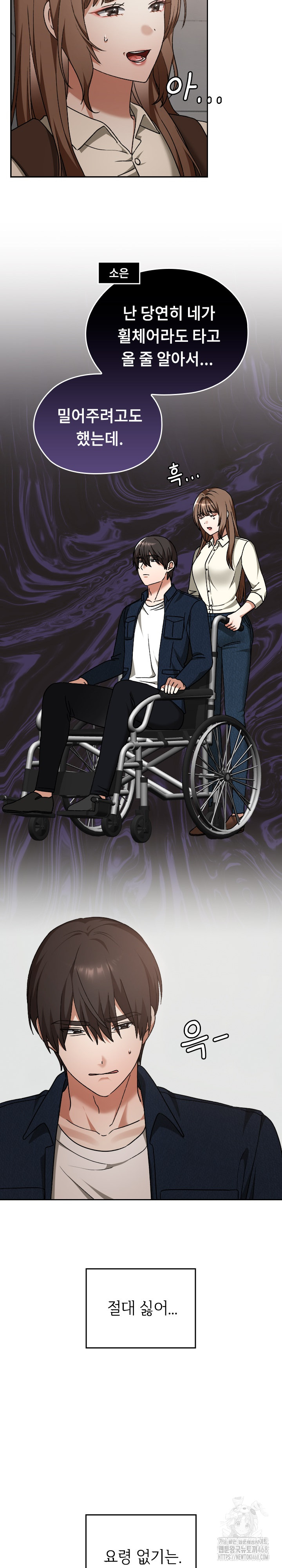 Keep It a Secret in School Raw Chapter 27 image 17