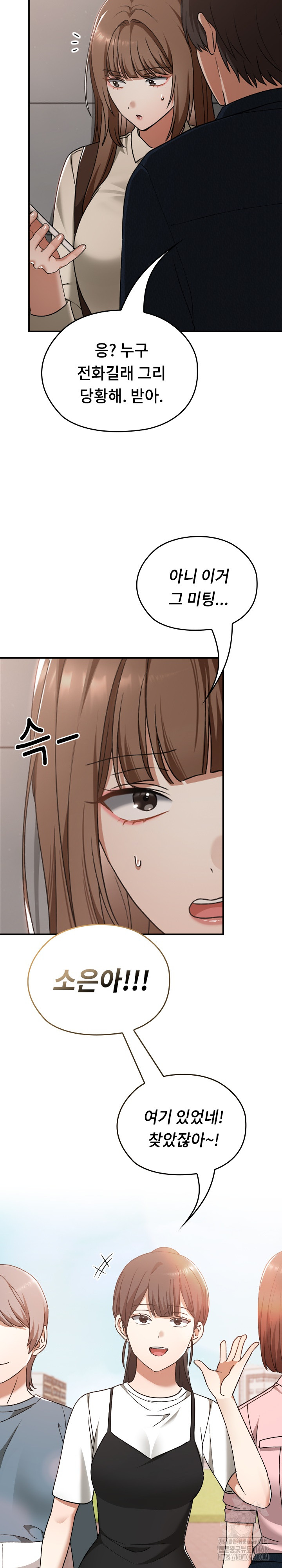 Keep It a Secret in School Raw Chapter 27 image 19