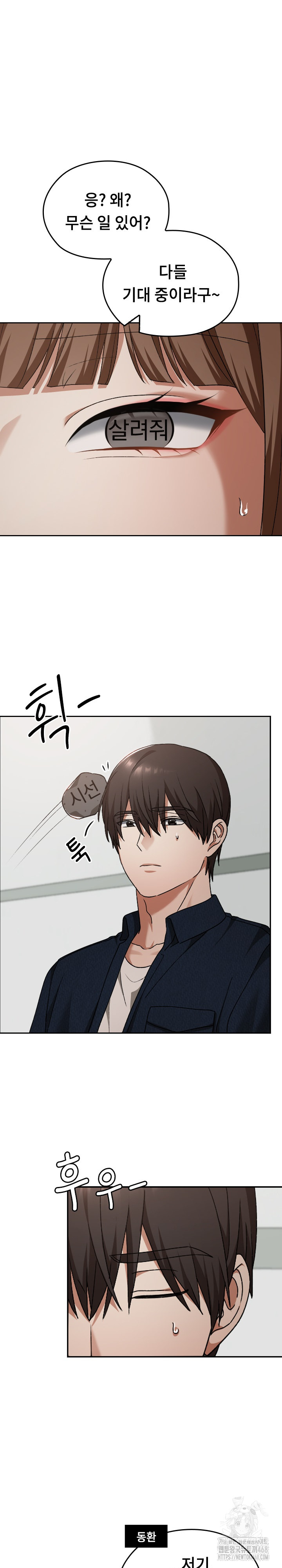Keep It a Secret in School Raw Chapter 27 image 21