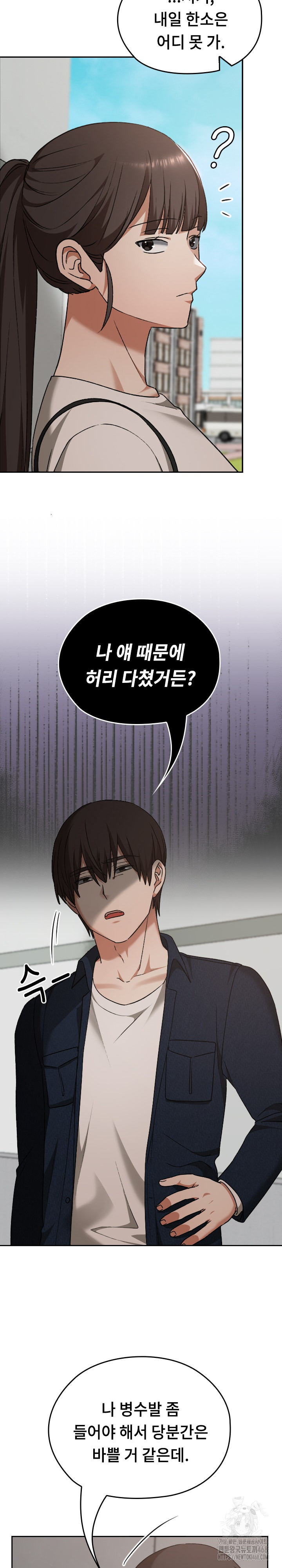 Keep It a Secret in School Raw Chapter 27 image 22