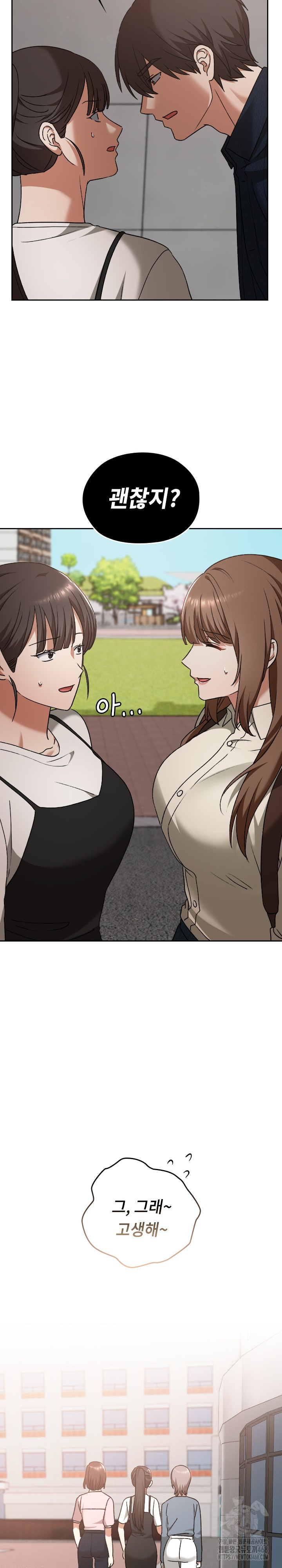 Keep It a Secret in School Raw Chapter 27 image 23