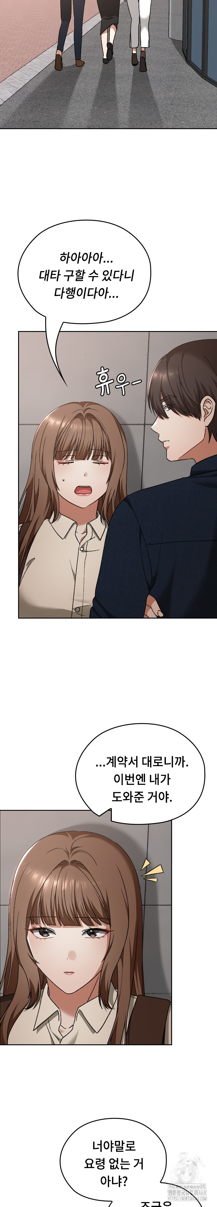 Keep It a Secret in School Raw Chapter 27 image 24