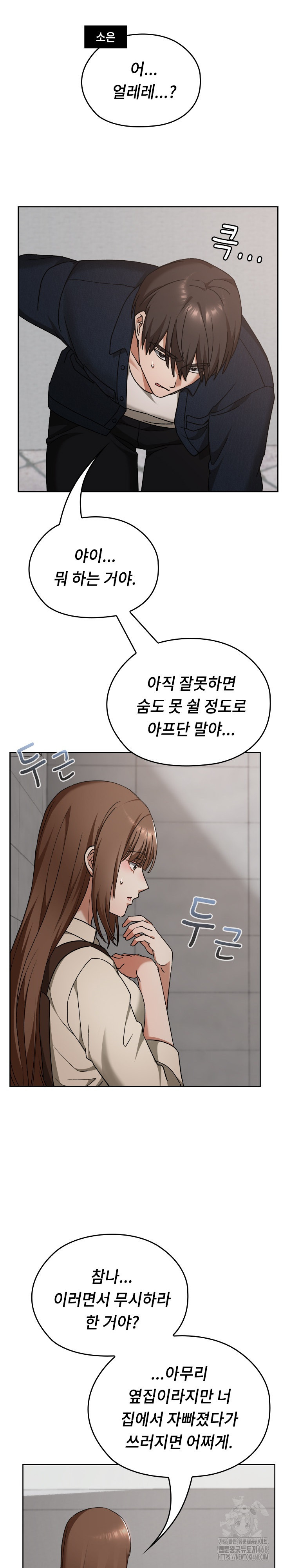 Keep It a Secret in School Raw Chapter 27 image 27