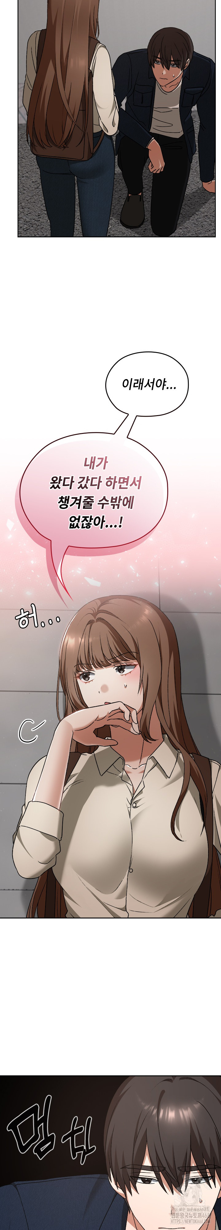 Keep It a Secret in School Raw Chapter 27 image 28