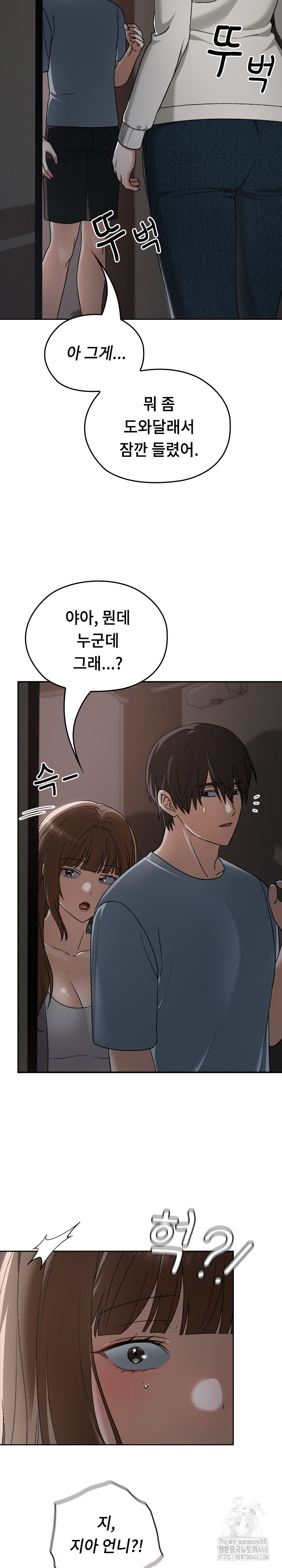 Keep It a Secret in School Raw Chapter 27 image 2