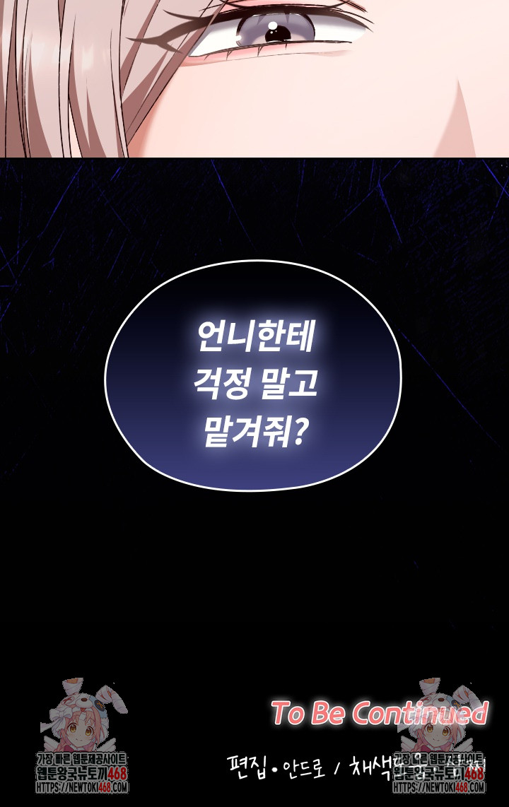 Keep It a Secret in School Raw Chapter 27 image 32