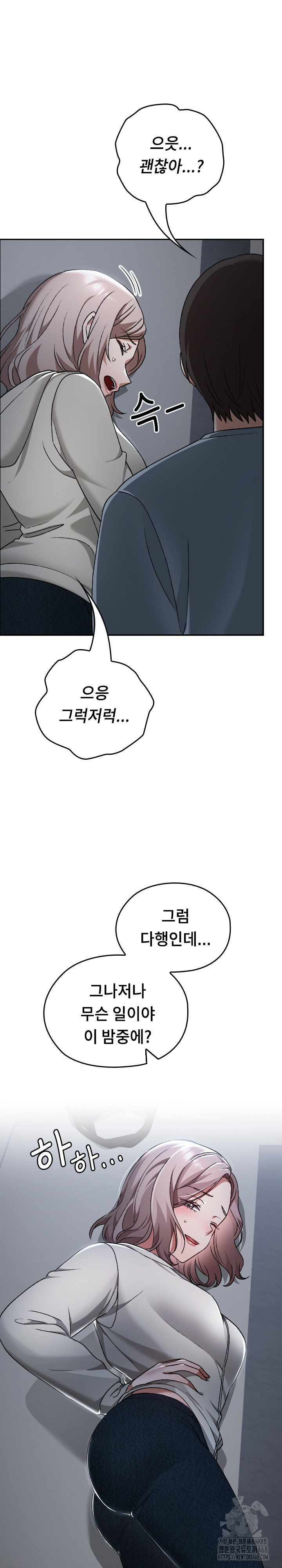 Keep It a Secret in School Raw Chapter 27 image 5