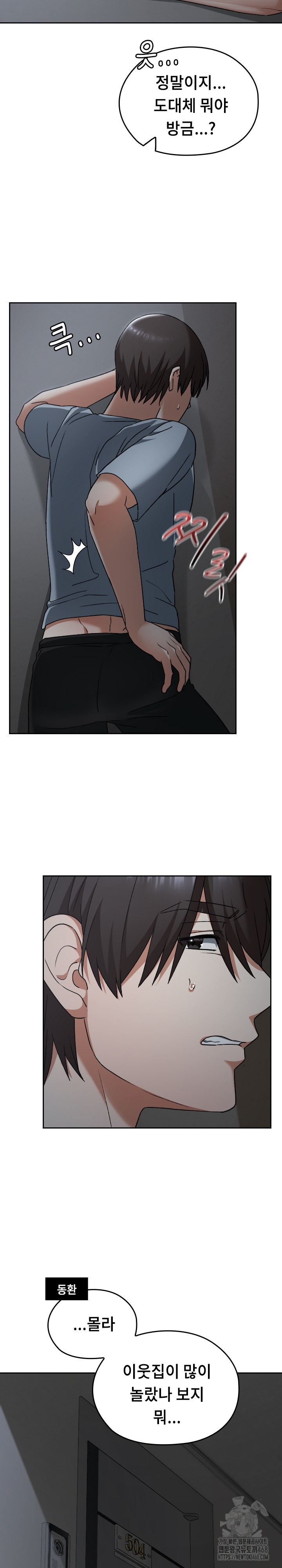 Keep It a Secret in School Raw Chapter 27 image 7