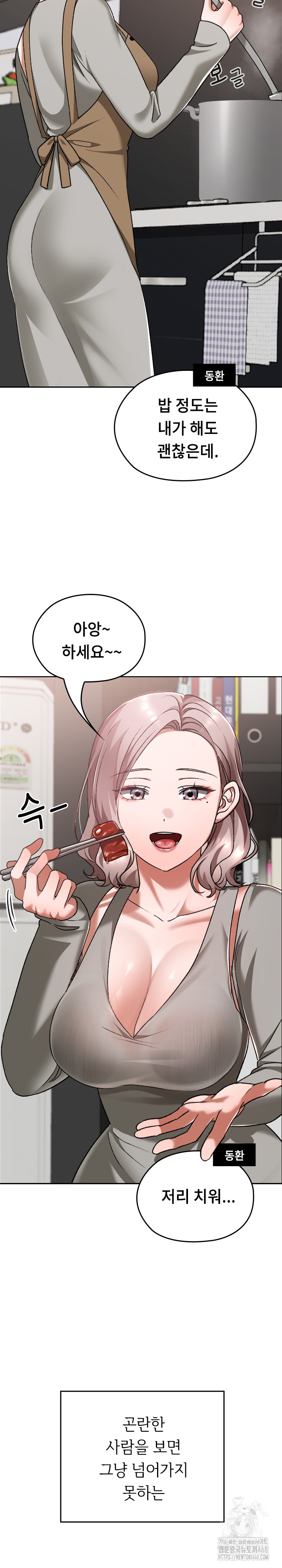 Keep It a Secret in School Raw Chapter 28 image 12