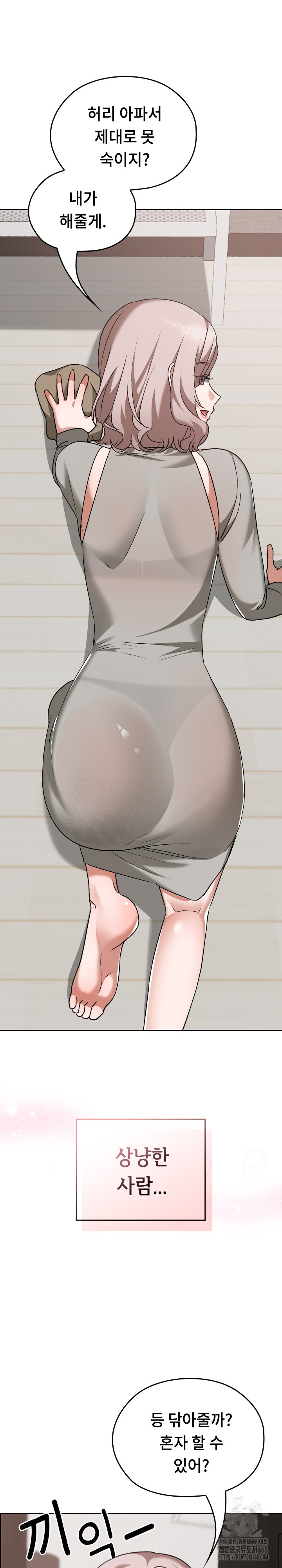 Keep It a Secret in School Raw Chapter 28 image 13