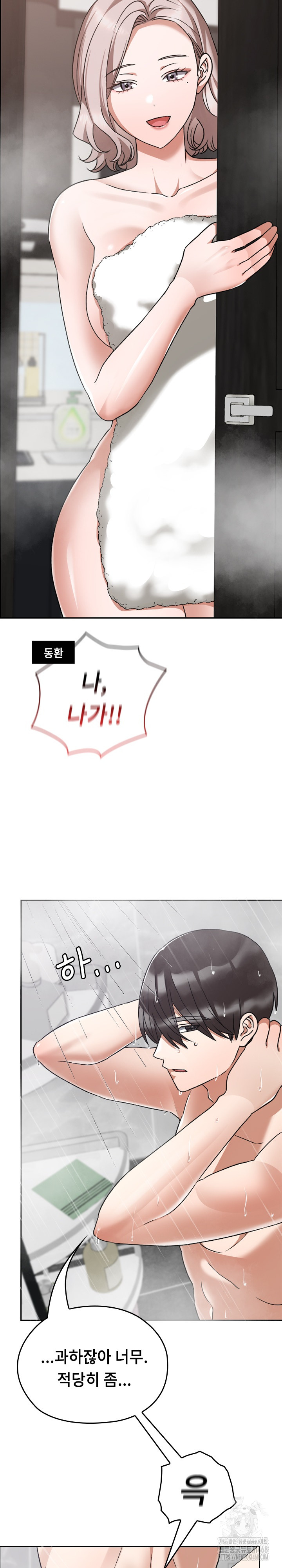 Keep It a Secret in School Raw Chapter 28 image 14