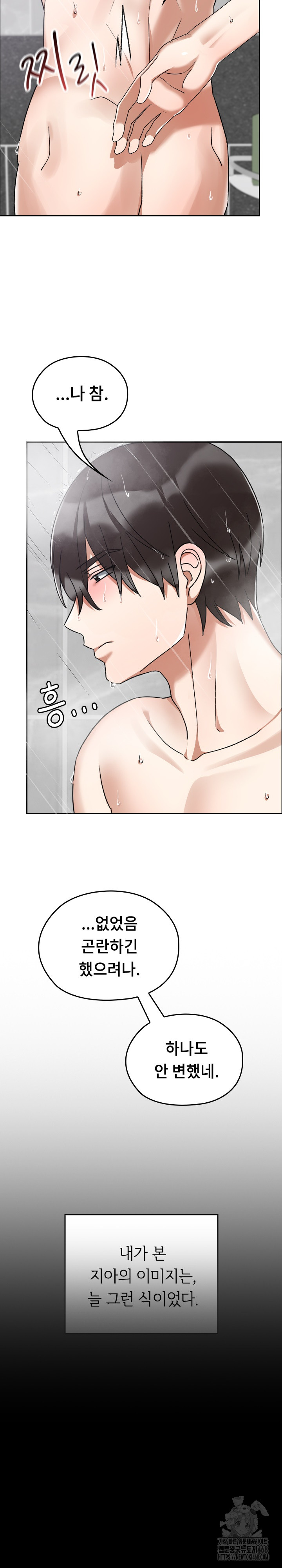 Keep It a Secret in School Raw Chapter 28 image 15