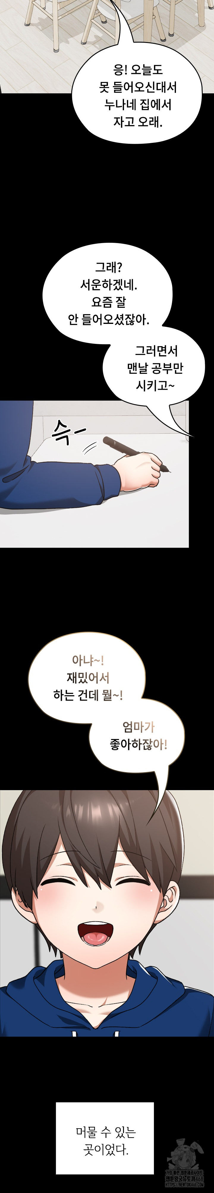 Keep It a Secret in School Raw Chapter 28 image 22