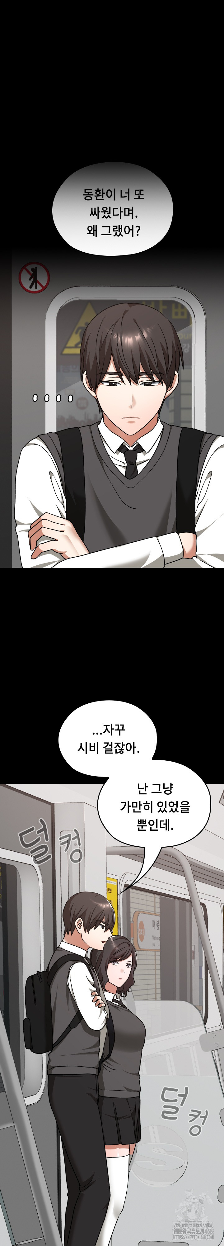Keep It a Secret in School Raw Chapter 28 image 23
