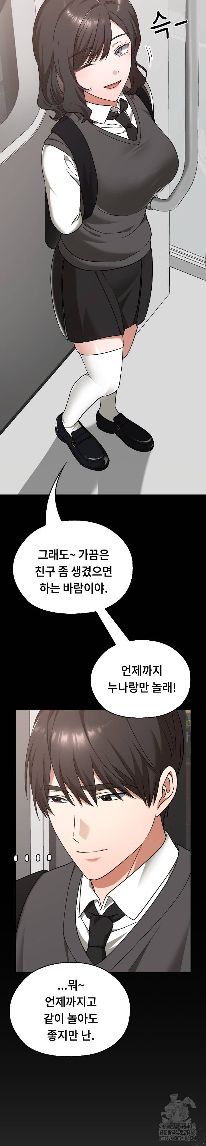 Keep It a Secret in School Raw Chapter 28 image 25
