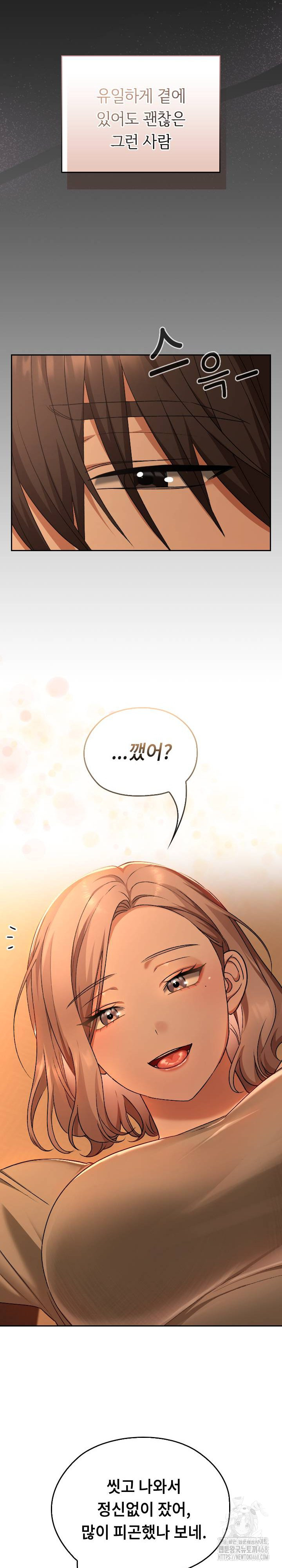 Keep It a Secret in School Raw Chapter 28 image 26