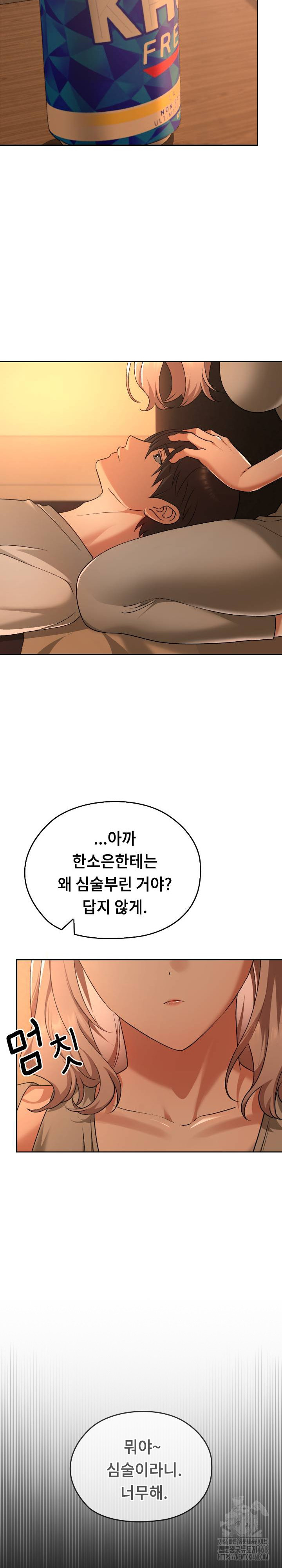 Keep It a Secret in School Raw Chapter 28 image 28