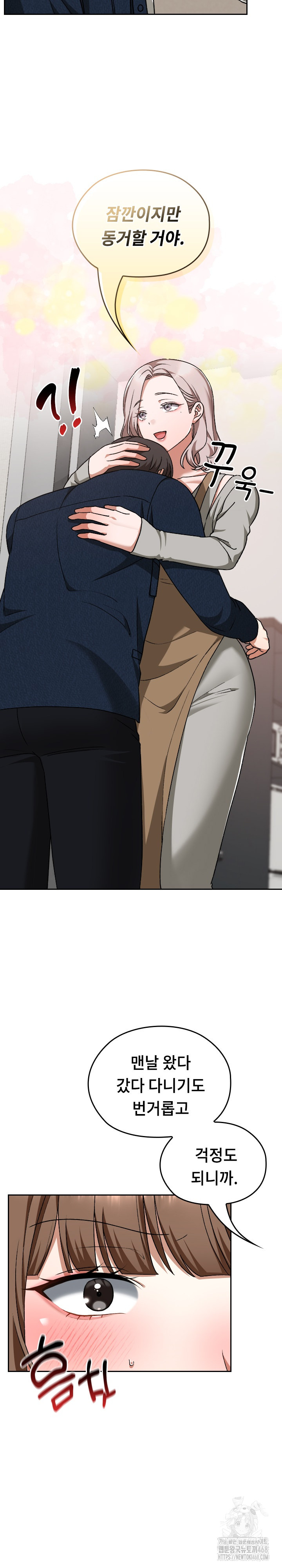 Keep It a Secret in School Raw Chapter 28 image 3