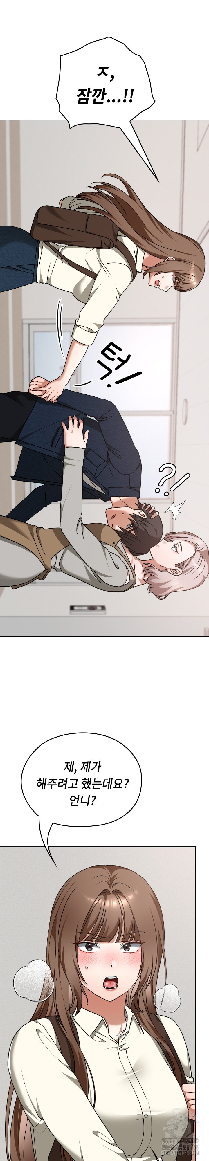 Keep It a Secret in School Raw Chapter 28 image 4