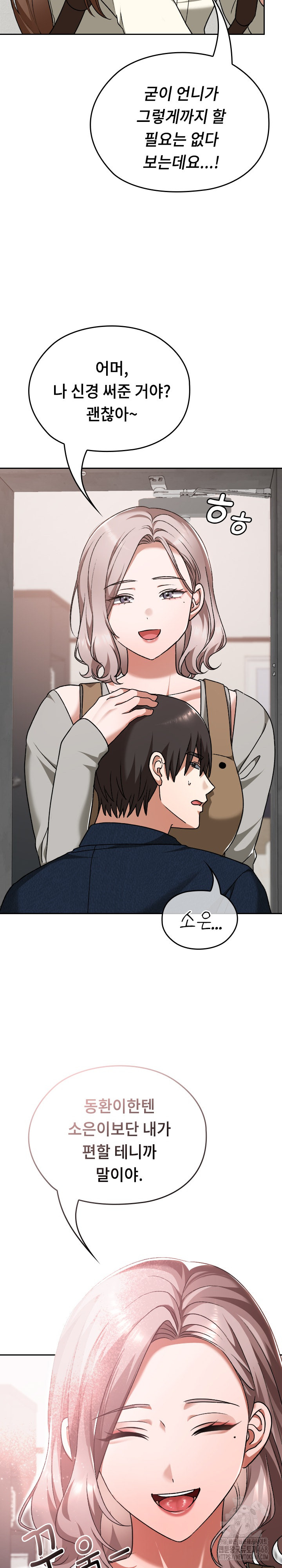 Keep It a Secret in School Raw Chapter 28 image 5