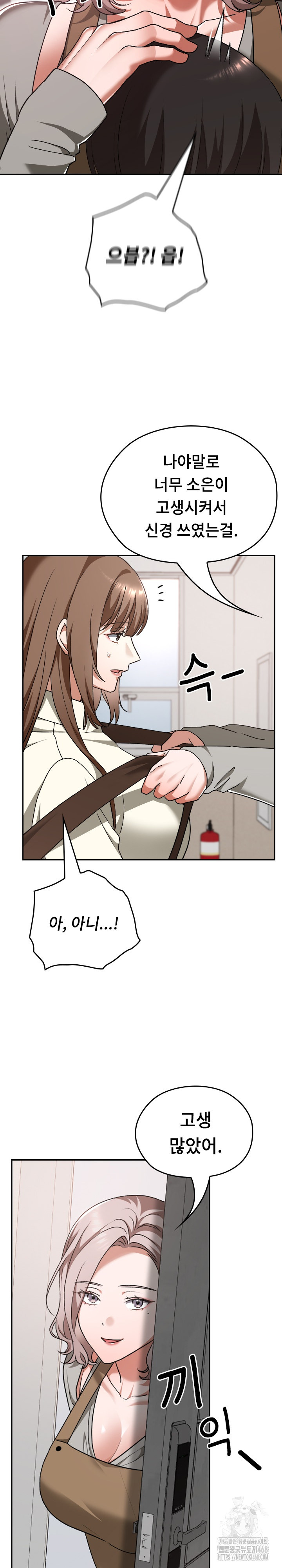 Keep It a Secret in School Raw Chapter 28 image 6
