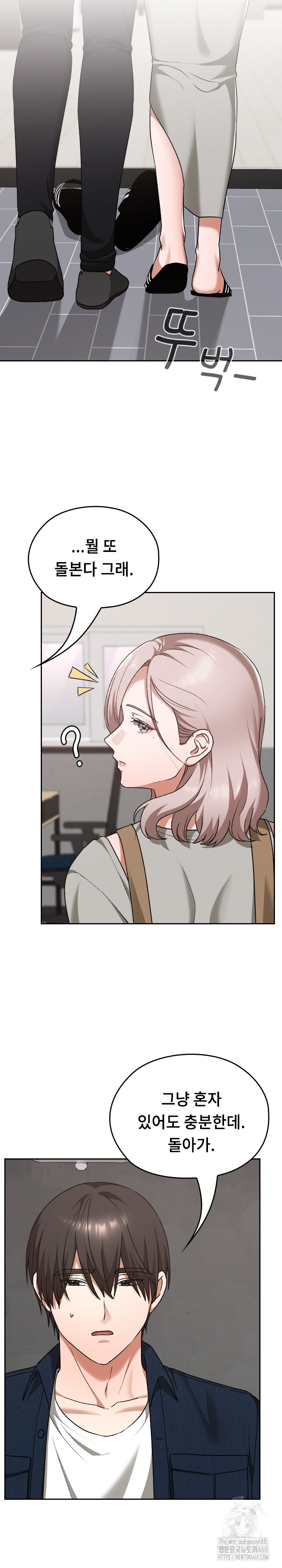 Keep It a Secret in School Raw Chapter 28 image 8