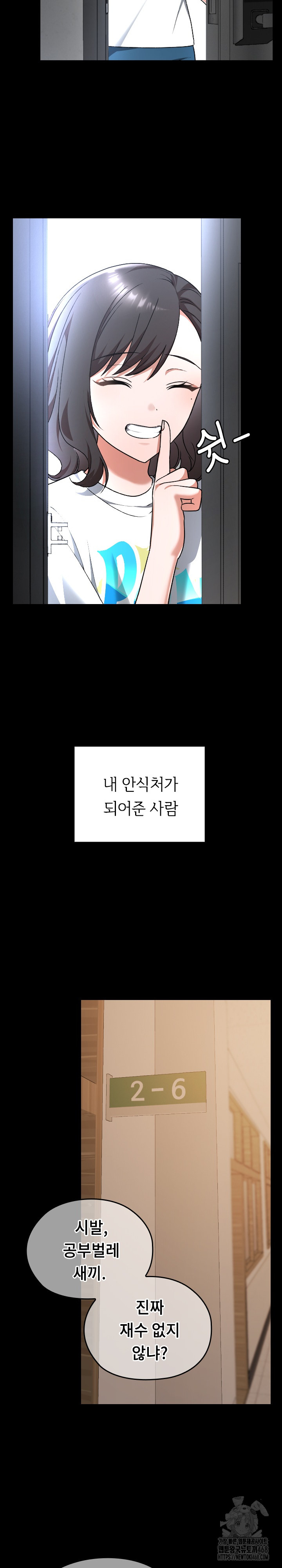 Keep It a Secret in School Raw Chapter 29 image 9