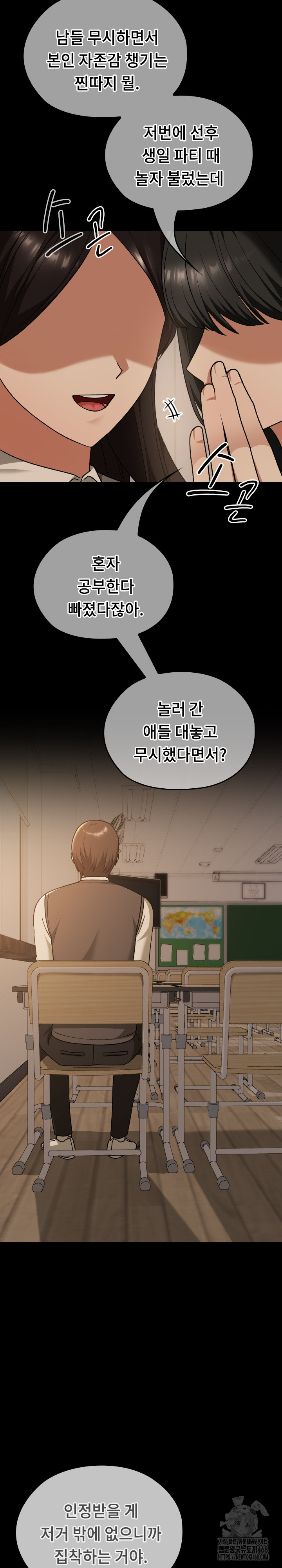 Keep It a Secret in School Raw Chapter 29 image 10