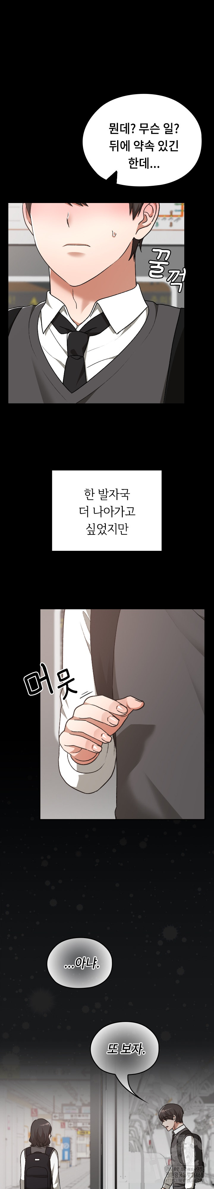 Keep It a Secret in School Raw Chapter 29 image 14