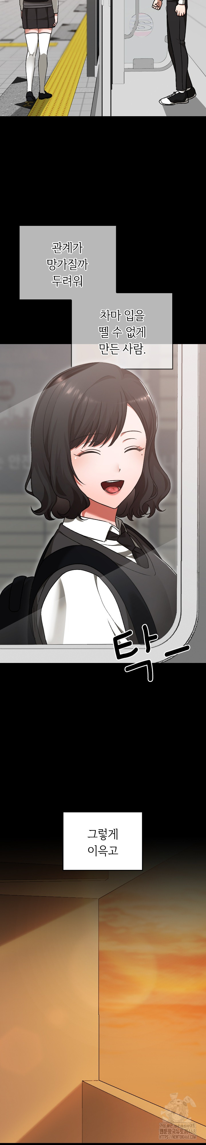 Keep It a Secret in School Raw Chapter 29 image 15