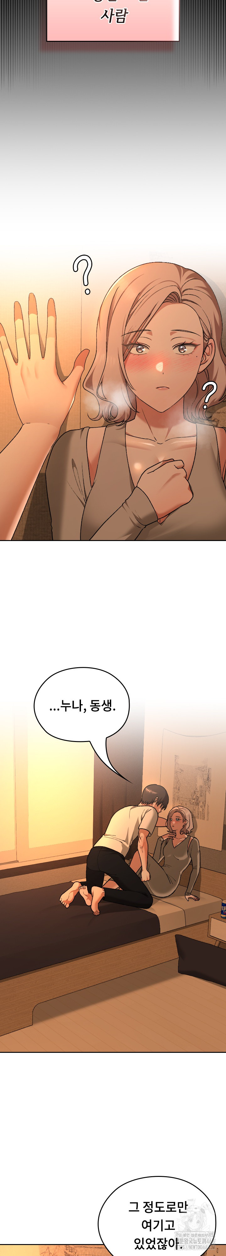 Keep It a Secret in School Raw Chapter 29 image 17