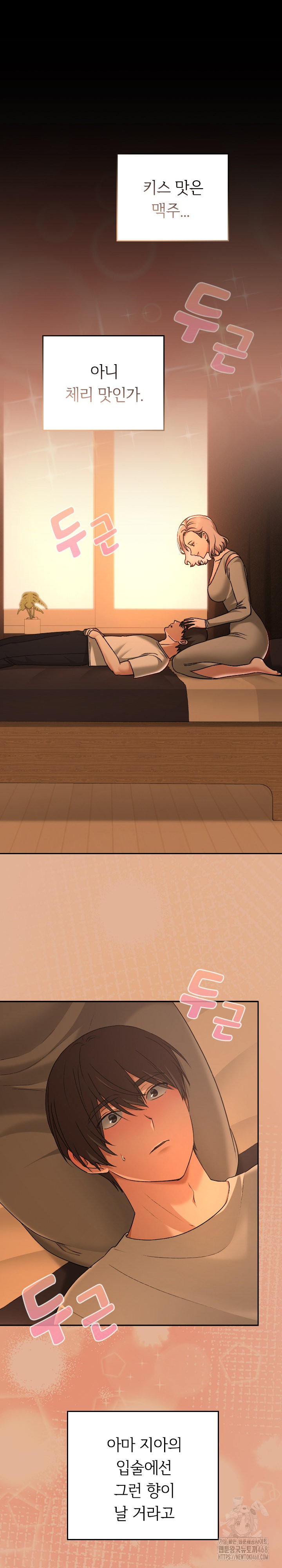 Keep It a Secret in School Raw Chapter 29 image 1