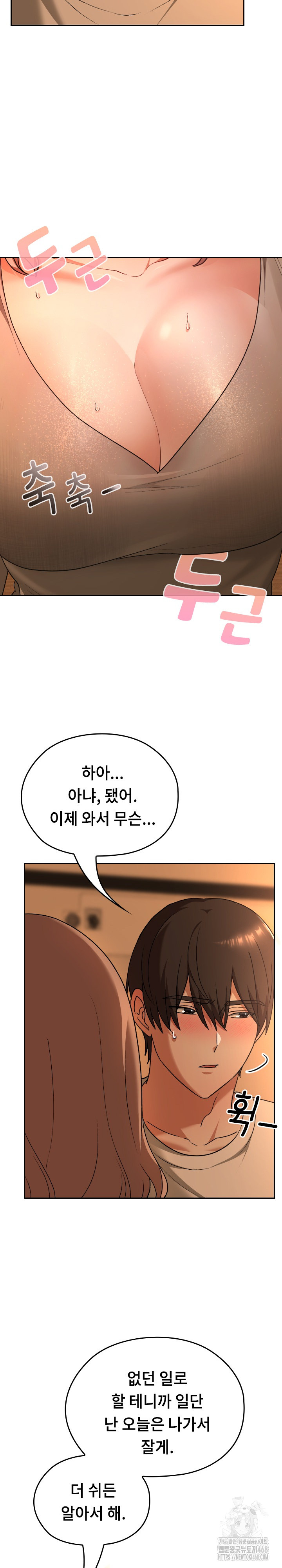 Keep It a Secret in School Raw Chapter 29 image 21