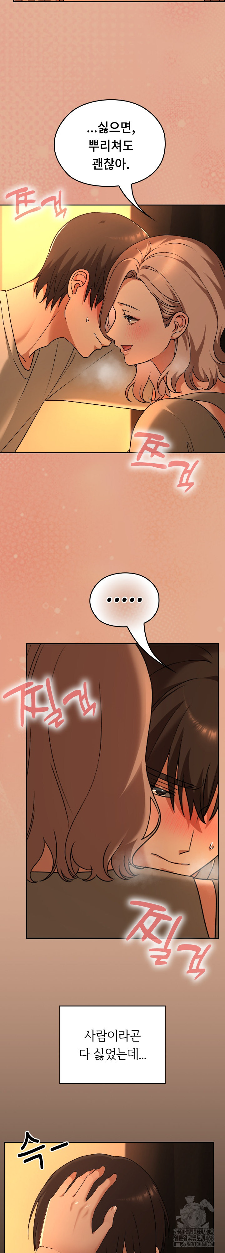 Keep It a Secret in School Raw Chapter 29 image 27