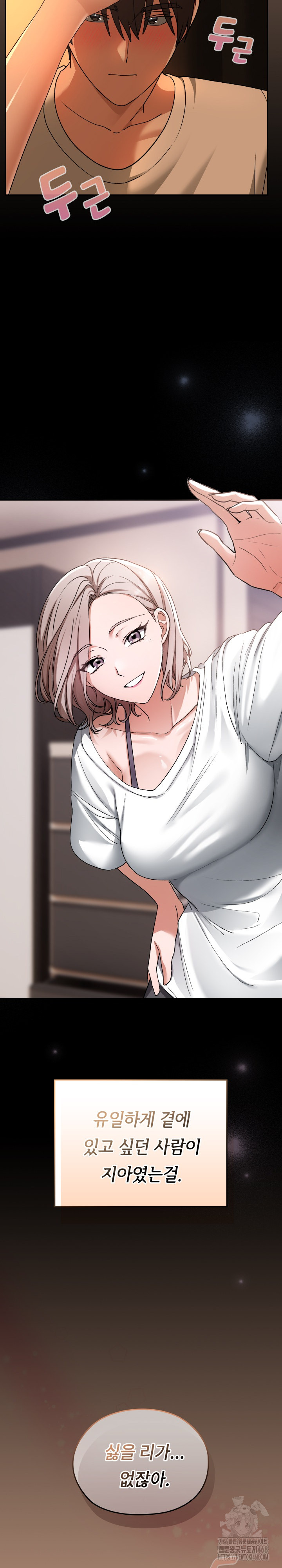 Keep It a Secret in School Raw Chapter 29 image 28