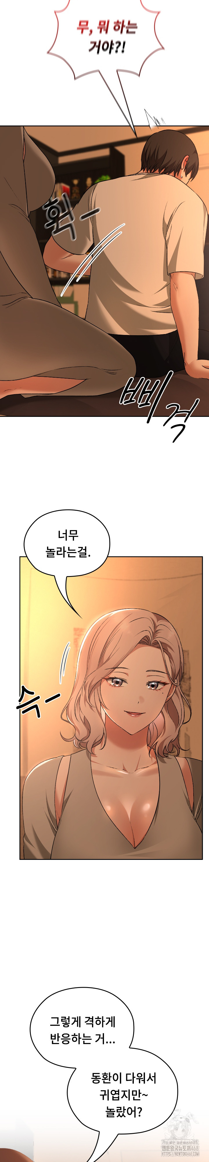 Keep It a Secret in School Raw Chapter 29 image 3