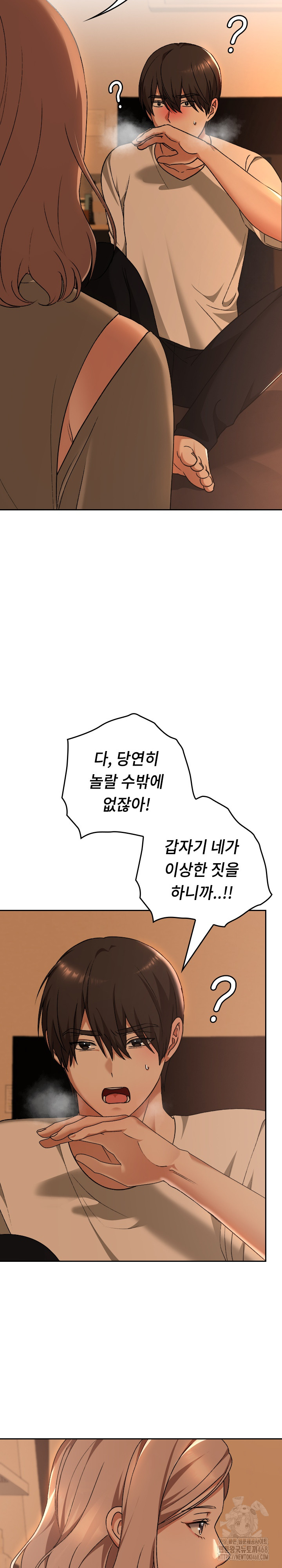 Keep It a Secret in School Raw Chapter 29 image 4