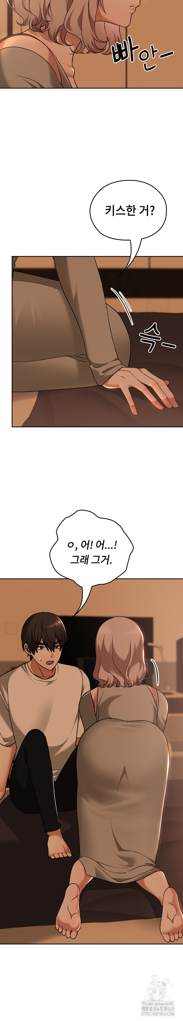 Keep It a Secret in School Raw Chapter 29 image 5