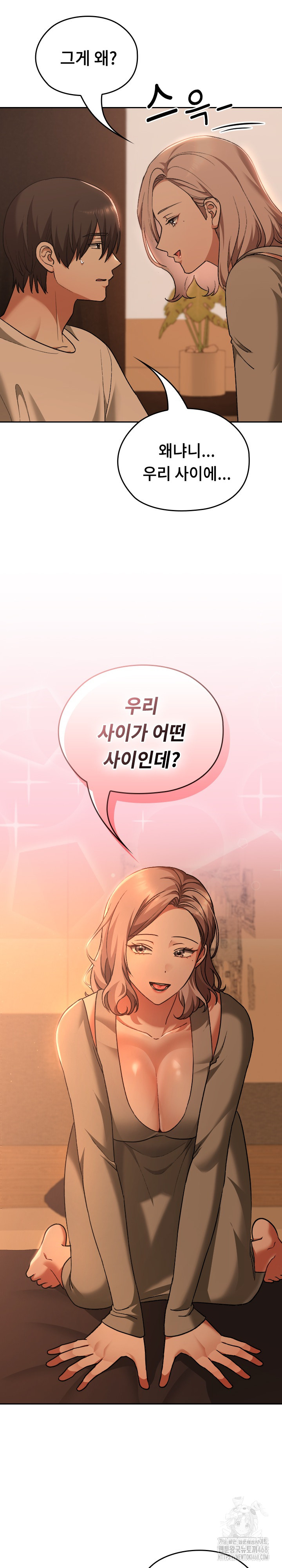 Keep It a Secret in School Raw Chapter 29 image 6