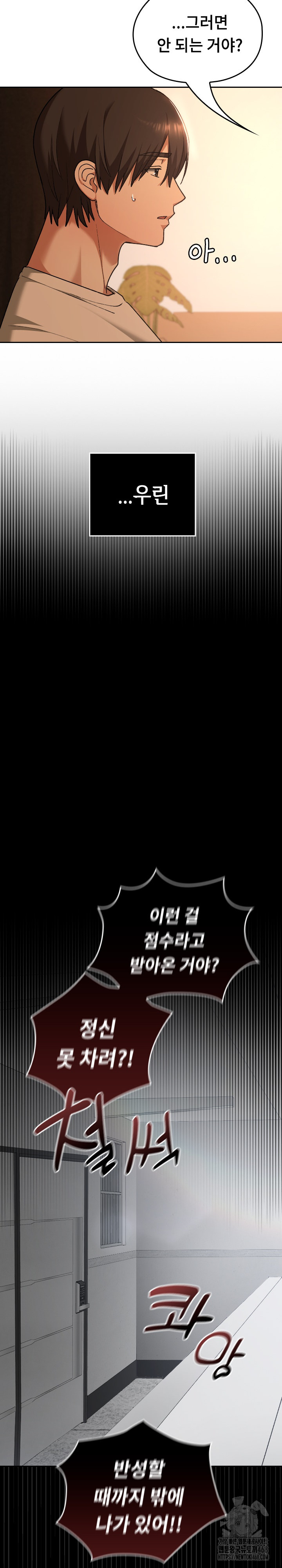 Keep It a Secret in School Raw Chapter 29 image 7