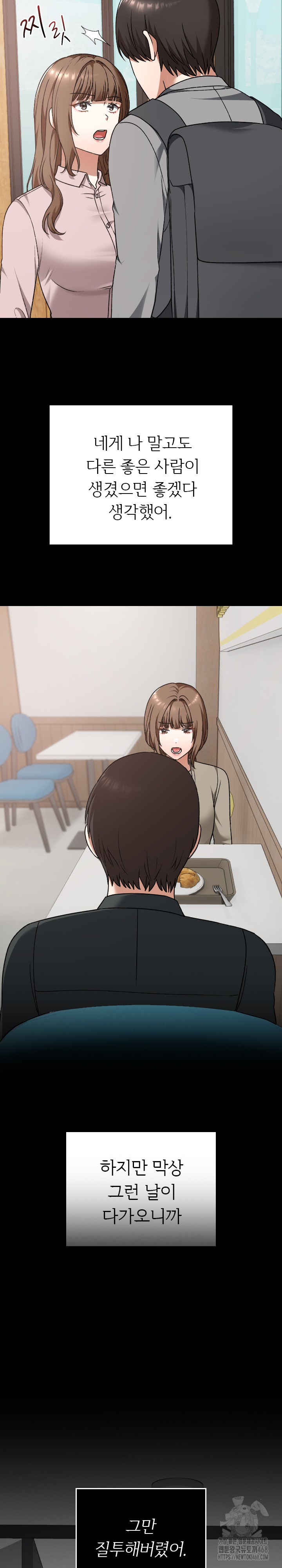 Keep It a Secret in School Raw Chapter 30 image 9