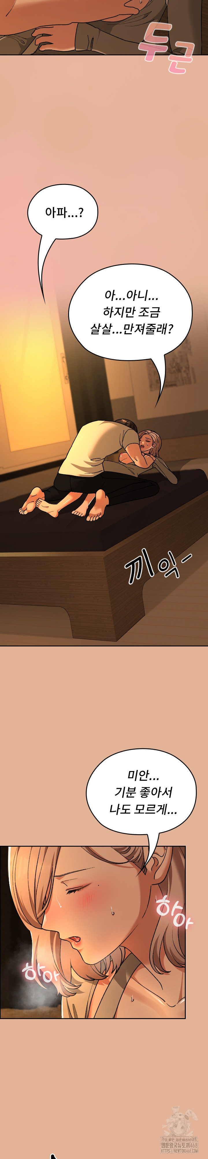 Keep It a Secret in School Raw Chapter 30 image 17