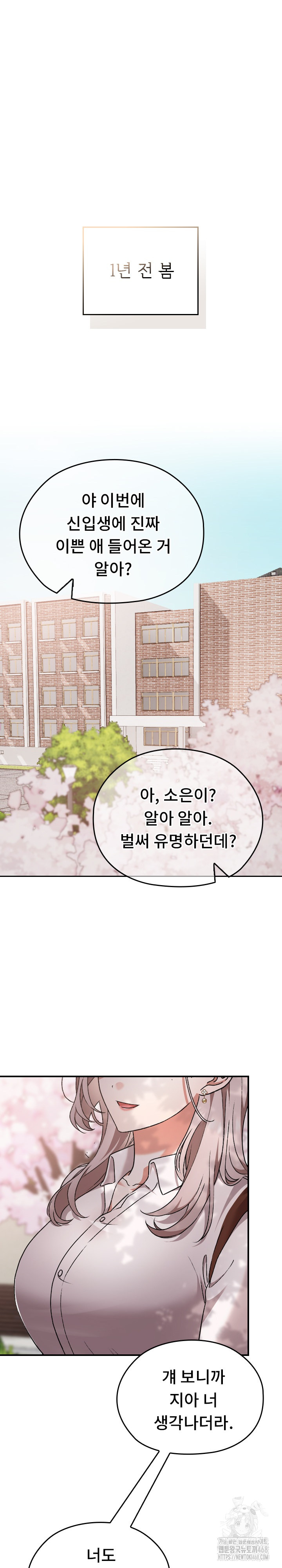 Keep It a Secret in School Raw Chapter 30 image 1