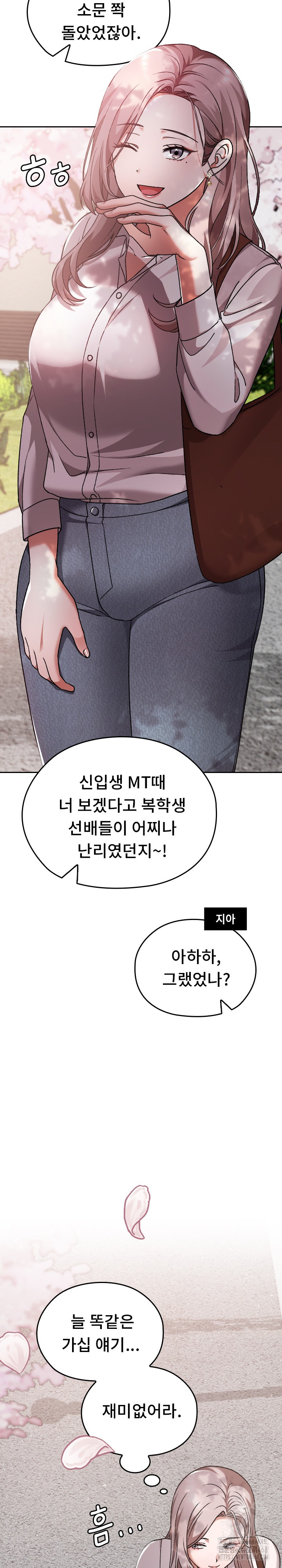 Keep It a Secret in School Raw Chapter 30 image 2