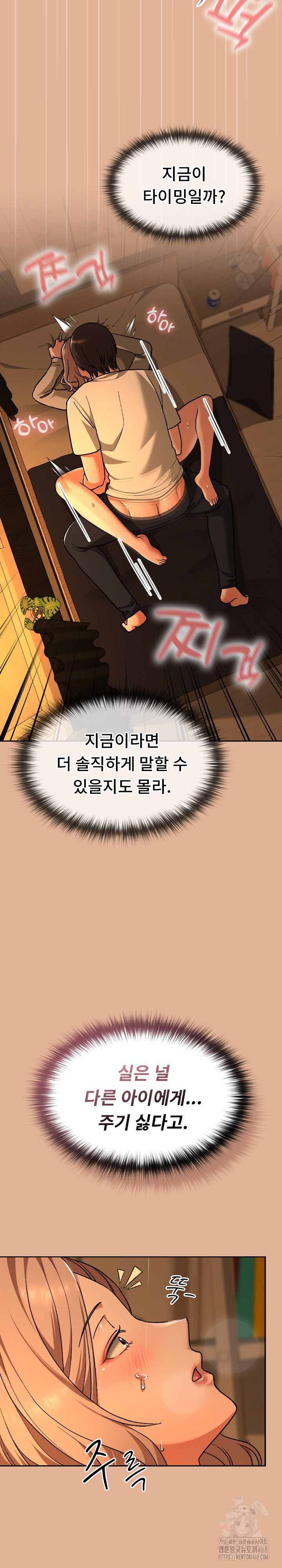 Keep It a Secret in School Raw Chapter 30 image 29