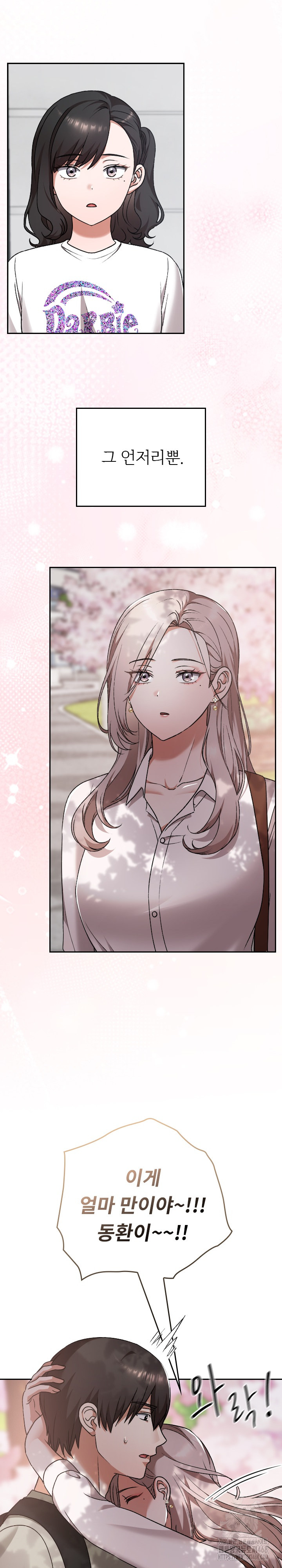 Keep It a Secret in School Raw Chapter 30 image 6