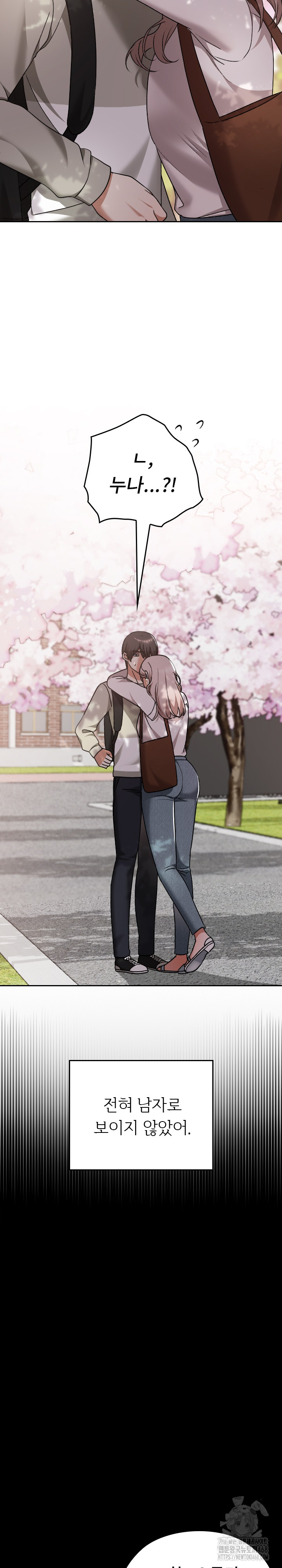 Keep It a Secret in School Raw Chapter 30 image 7